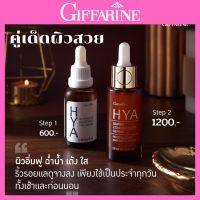 [ ส่งฟรี ] ไฮยากิฟฟารีน HYA Intensive Whitening Pre-serum GIFFARINE บำรุงผิวอย่างล้ำลึกด้วย Hyaluron ไฮยาลูรอนธรรมชาติ