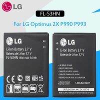 แบตเตอรี่ LG Optimus 2X P990 P993 P920 P999 SU660 แบต FL-53HN 1500mAh ประกัน3 เดือน