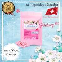 Pakazy L-Glutathione 60 Capsule แอล-กลูตาไธโอน 60 แคปซูล