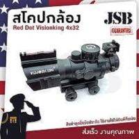 กล้องฟิก Visionking 4x32ค่ะ ....ใช้งานภาคสนามแบบเร็ว ปรับซูมฟิก 4 เท่า หน้าเลนส์ 32 มิลลิเมตร ระยะ5-50 เมตร  มิลฟรีไฟฉายคาดหัว+ฟรีระดับน้ำ