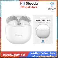 Xiaodu - Du Smart Buds หูฟังไร้สาย อัจฉริยะ เสียวตู้ พร้อมเคสกันกระแทก ซิลิโคน สีขาว Sาคาต่อชิ้น (เฉพาะตัวที่ระบุว่าจัดเซทถึงขายเป็นชุด)