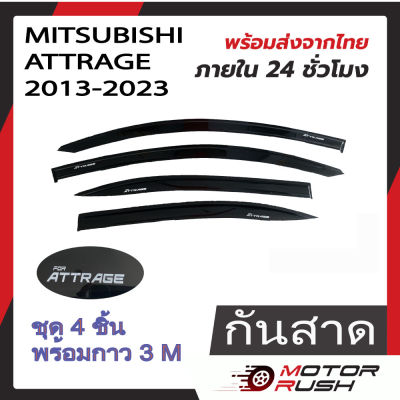 กันสาด/คิ้วกันสาด Mitsubitshi Attrage 2013-2023 สีดำ