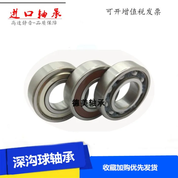 Imported deep groove ball bearing 6902Z folding electric vehicle 12 ...