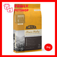 [2kg] Acana Prairie Poultry Biologically Appropraite Adult Dog Food อคาน่า อาหารสุนัข สูตรเนื้อไก่ ไก่งวงและไข่ สำหรับสุนัขโตทุกสายพันธุ์ 2กก.