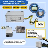 Power Supply PC Lenovo ThinkCentre V520,V530,S500 PSU 180W