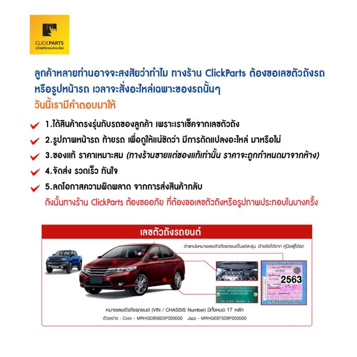 สุดคุ้ม-โปรโมชั่น-isuzu-8982695660-คิ้วฝากระโปรงหน้า-ชุบ-d-max-ปี2012-2016-ของแท้-เบิกศูนย์-ราคาคุ้มค่า-กันชน-หน้า-กันชน-หลัง-กันชน-หน้า-ออฟ-โร-ด-กันชน-หลัง-วี-โก้