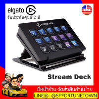 【จัดส่งด่วน1-2Day】ELGATO STREAM DECK2 แผงคุมทางลัดพิเศษ อุปกรณ์สำหรับสตรีมเมอร์ รับประกันศูนย์ไทย 2 ปี