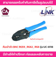 Link UC-8118 คีมเข้าหัว BNC สำหรับ RG59 , RG62 , RG6