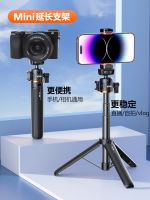 VRIG Weilege mini portable tripod micro-single camera extension rod handheld vlog bracket mobile phone selfie stick camera