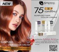 SUNPUSO ซันปุโซะ​ ครีมเปลี่ยนสีผม​ 75​ เฉดสีใหม่​ สูตรใหม่ด้วย​ AMINO​ ACID​  ปริมาณ​ 100​ มล.สีผมสวย ไม่แสบ ไม่ฉุน (หน้า4/4)