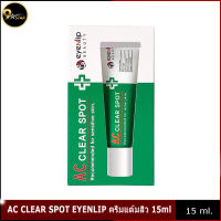 AC CLEAR SPOT EYENLIP ครีมแต้มสิว 15ml