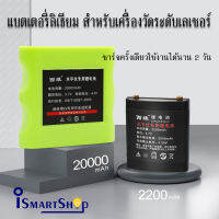 แบตลิเธียม 3.7v  สำหรับเครื่องวัดระดับเลเซอร์ มีหลายรุ่นให้เลือก 2200/3500/11000/22000mAh ismartshop