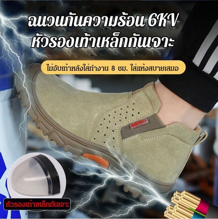 viviunice-sl-new-รองเท้าเซฟตี้ป้องกันการแทง