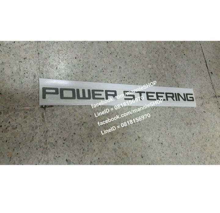 สติ๊กเกอร์แบบดั้งเดิมมติดท้ายรถ-isuzu-คำว่า-power-steering-ติดรถ-แต่งรถ-อีซูซุ-sticker