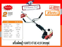 เครื่องตัดหญ้าสะพายบ่า KANTO รุ่น KT-BC-411R ทรงโรบิ้น เครื่องยนต์ 2 จังหวะ 41CC ลานสตาร์ทเบา (อย่างดี)สีแดง