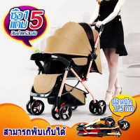 【 ซื้อ 1 แถม 4】 Baby carriageรถเข็นเด็ก รถเข็นเด็ก รุ่นพกพา น้ำหนักเบา ปรับได้มากถึง 175องศา ( นั่ง/เอน/นอน ) โครงทำจากอลูมิเนียม SGS Certified รับน้ำหนักได้มากถึง 25 โล ( ของเเท้ 100%! พร้อมบริการเก็บเงินปลายทาง! )