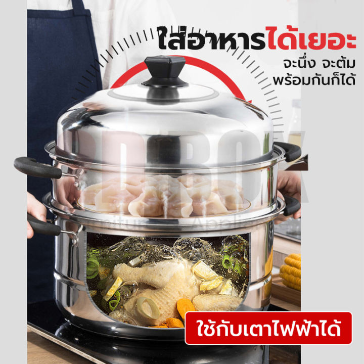 หม้อนึ่ง-ซึ้งนึ่งอาหาร-หม้อนึ่งสแตนเลส-28cm-หม้อนึ่งข้าวเหนียว-หม้อซึ่ง2ชั้น-หม้อซึ้งนึ่ง-ที่นึ่งอาหาร-steamer-หม้อนึ่งข้าว-หม้อนึ่งปลา