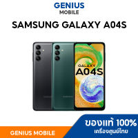 Samsung Galaxy A04s (4/64GB) ขนาดหน้าจอ 6.5” HD+ Refresh rate 90Hz แบตเตอรี่ความจุ 5000mAh เครื่องศูนย์แท้ประกัน 1 ปี มีสินค้าพร้อมส่ง Geniusmobile