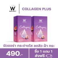 ? วิงค์ไวท์ ดับเบิ้ลยู คอลลาเจนพลัส ? WINK WHITE WCOLLAGEN PLUS ✨ มีของแถม❗️[ ส่งฟรี ]