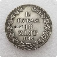 【Be worth】 JC SQUARE 1835-1841 (รัสเซีย) ZLOTY (1-1/2รูเบิล) เหรียญเหรียญที่ระลึก-เหรียญสะสมเหรียญจำลองเหรียญ