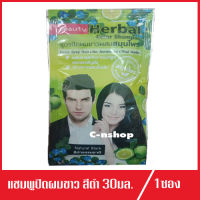 Beauty Herbal Color Shampoo บิวตี้ เฮอร์เบิล แชมพู  สีดำ 30มล.(1ซอง)