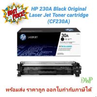 ถูกแท้จ้า Sale #ตลับหมึกเลเซอร์ HP 30A สีดำ (CF230A) #หมึกปริ้นเตอร์  #หมึกเครื่องปริ้น hp #หมึกปริ้น   #หมึกสี