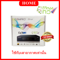 กล่องดิจิตอลทีวี Compro iOnyx รุ่น TR-T2A