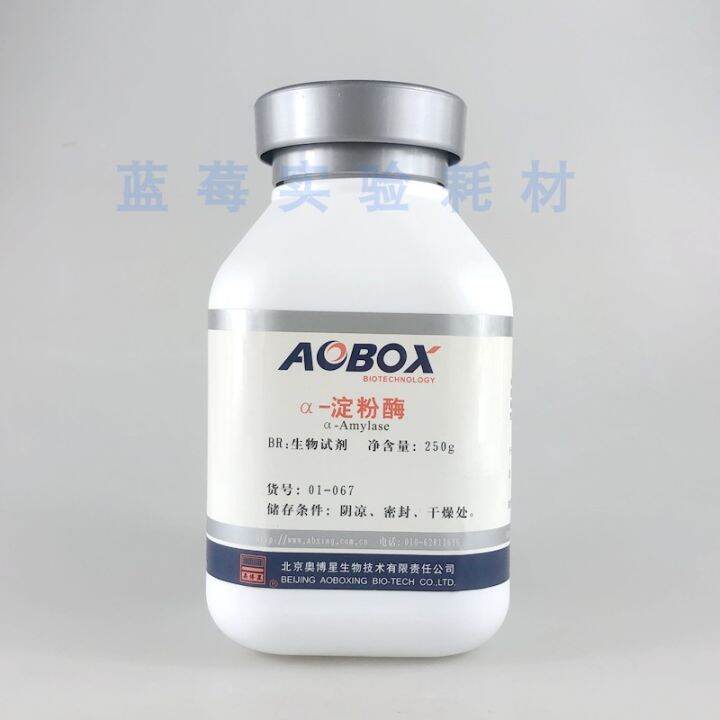 Amylase of alpha amylase BR a biological reagent 250 g arbor star ...