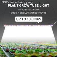 ❄Grow โคมไฟแขวนเต็ม5V สำหรับเรือนกระจก5W 50/30Cm ประสิทธิภาพสูง