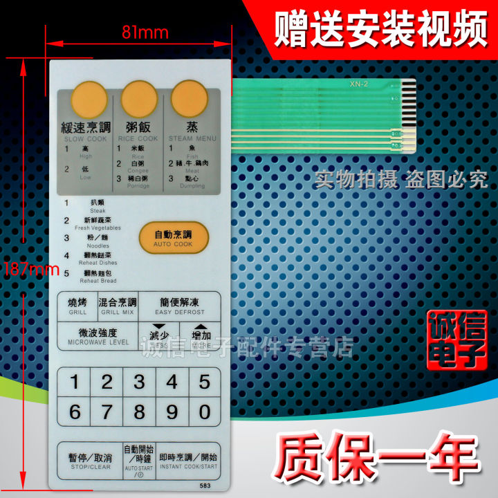 สวิทช์แผงไมโครเวฟ สวิทช์เมมเบรน สวิตช์ปุ่มสวิตช์สัมผัส แผงควบคุม R-6G65