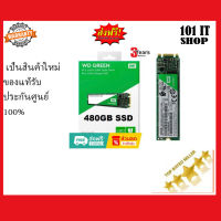 ??⚡?ราคาแรงส์ ?⚡? 480 GB SSD (เอสเอสดี) WD GREEN SATA M.2 2280 (WDS480G2G0B) - รับประกัน 3 ปี