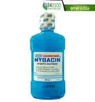 Mybacin มายบาซิน น้ำยาบ้วนปาก(สีฟ้า) 250ML