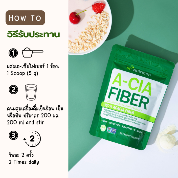 a-cia-fiber-ผลิตภัณฑ์เสริมอาหารเอ-เซีย-ไฟเบอร์-พรีไบโอติกธรรมชาติ-100-อาหารเสริมช่วยระบบขับถ่าย