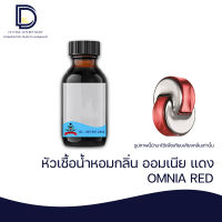 หัวเชื้อน้ำหอม กลิ่น ออมเนีย เรด (OMNIA RED) ขนาด 30 ML