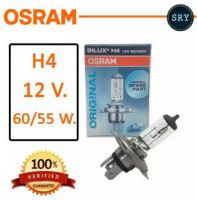 OSRAM หลอดไฟหน้ารถยนต์ ขั้ว H4 12V. 60/55W. ( 1 หลอด )