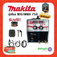 [[ร้านค้านี้ จัดส่งฟรี]] ตู้เชื่อม2ระบบ MIG/MMA รุ่น 750 Makita แนวเชื่อมสวย ไฟเสถียร เชื่อม FLUX-CORED MIG และ MMA ได้