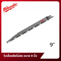 ใบเลื่อยชัก ตัดกิ่งไม้ Milwaukee 48-00-1301 Pruning SAWZALL® Blade 9 นิ้ว จำนวน 1 ใบ