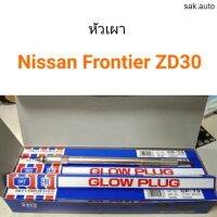 หัวเผา Frontier ZD30 อะไหล่รถ