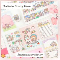 Molinta Study time (Sep Collection)  เกี่ยวกับการเรียน เทปตกแต่ง ไดอารี่ แพลนเนอร์