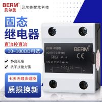 Bell beauty single-phase solid state relay BRM-40DD 24V 12V 40A DC control DC SSR-40DD straw