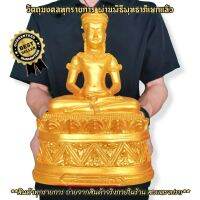 พระพุทธจักรพรรดิ ทรงเครื่องจักรพรรดิแบบขอม สีน้ำทอง (หน้าตัก5นิ้ว)บูชาเสริมความร่ำรวยของตัวเมตตาบารมีป้องกันสิ่งไม่ดี