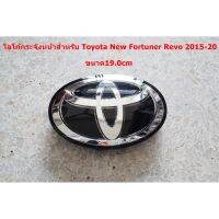 ป้ายโลโก้ TOYOTA สำหรับติดกระจังหน้า New Fortuner ฟอร์จูนเนอร์  REVO 2018-21 เคลือบแก้วสีดำขนาด 19.0X13.0 cmด้านหลังมีขายึด