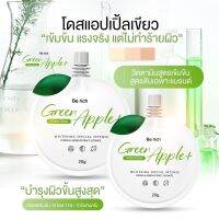 (พร้อมส่ง/ของแท้) โดสเขียว เร่งขาว*10 ให้ความชุ่มชื้น เน้นดูแลผืวกายโดยเฉพาะ