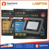 Lamptan สปอร์ตไลท์ แอลอีดี แลมป์ตั้น LED Floodlight TANK 30W