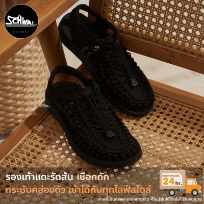 รองเท้าแตะรัดส้น รองเท้าเชือกถัก รองเท้าเดินป่า Sandals SD31/2 ชาย หญิง (สินค้าพร้อมส่งจากไทย)