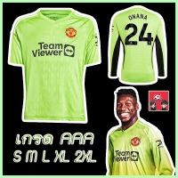 ใหม่ !! เสื้อฟุตบอล แมนเชสเตอร์ ยูไนlต็ด ชุดประตู เกรดแฟนบอล  2023/24 Manchester United Goal Keeper 2023/2024 KIT ( FAN VERSION )