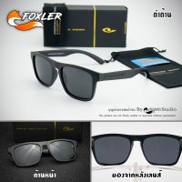 DRH แว่นกันแดด  เลนส์ HD Polarized PARANOID ตัดแสงสะท้อน แฟชั่น ใส่ได้ทั้งผู้ชายและผู้หญิง [Foxler Sunglasses] แว่นตาแฟชั่น  แว่นตากันแดด