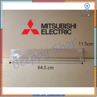 ฝาปิดถาดใต้ช่องส Mitsubishi MR-F50/F51/F56 ของแท้ flashsale ลดกระหน่ำ