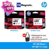 [หมึกพิมพ์อิงค์เจ็ท] HP 680 BK/CO แพคเดี่ยว (หมึกดำ หรือ หมึกสี) - 1 กล่อง #หมึกเครื่องปริ้น hp #หมึกปริ้น   #หมึกสี   #หมึกปริ้นเตอร์  #ตลับหมึก