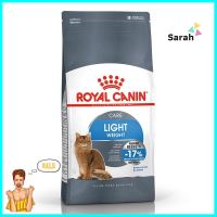 อาหารแมว ROYAL CANIN LIGHT WEIGHT CARE 3 กก.DRY CAT FOOD ROYAL CANIN LIGHT WEIGHT CARE 3KG **มีบริการชำระเงินปลายทาง**